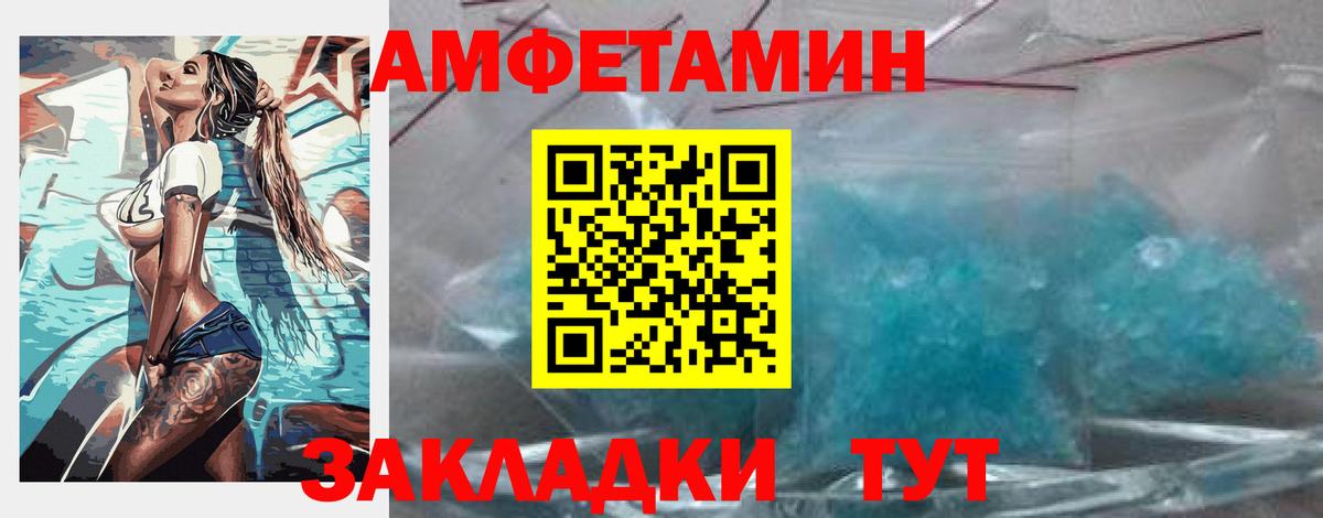 АМФЕТАМИН VHQ Бузулук