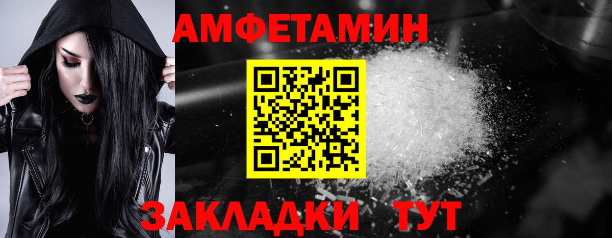 Amphetamine VHQ Бузулук