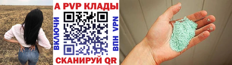 A PVP кристаллы  купить   ссылка на мегу ТОР  Бузулук 