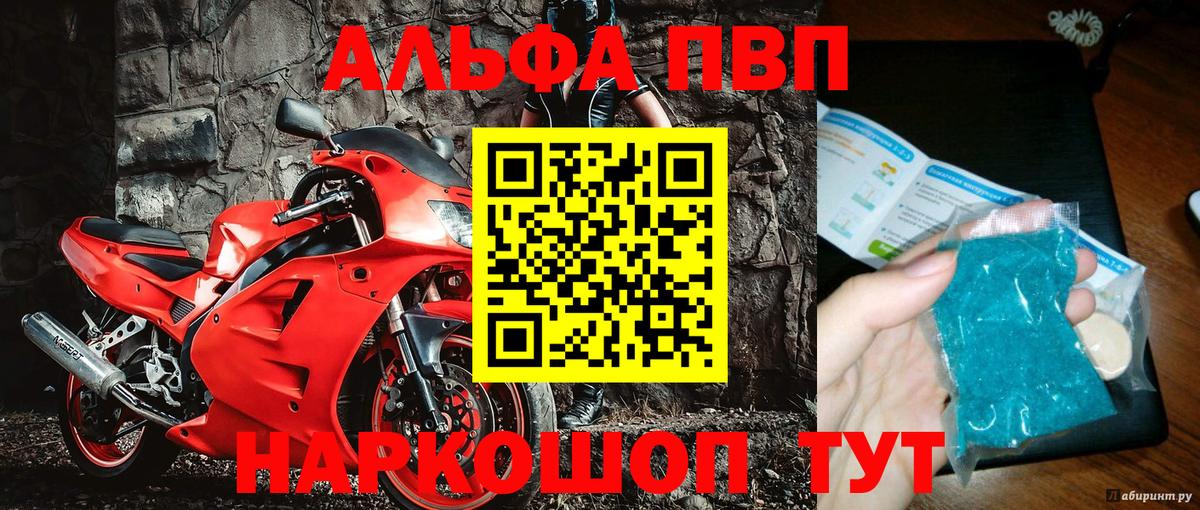 Альфа ПВП Crystall  Альфа ПВП СК КРИС  Бузулук  Вход с VPN 