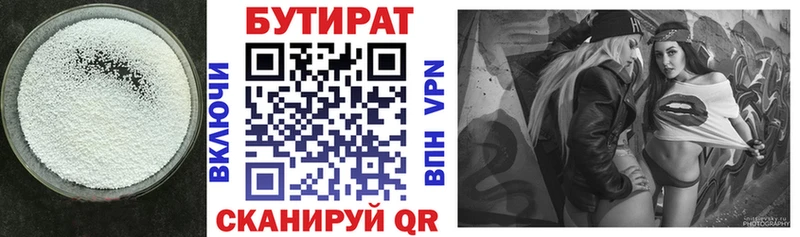 как найти наркотики  Бузулук  Бутират BDO 