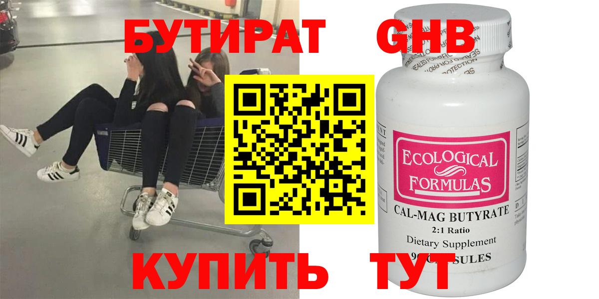 БУТИРАТ оксана Бузулук