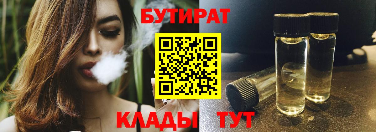Бутират жидкий экстази Бузулук