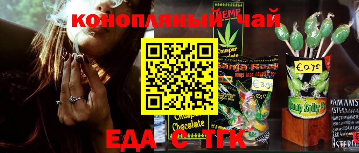 Бузулук  Cannafood марихуана  Вход с VPN 