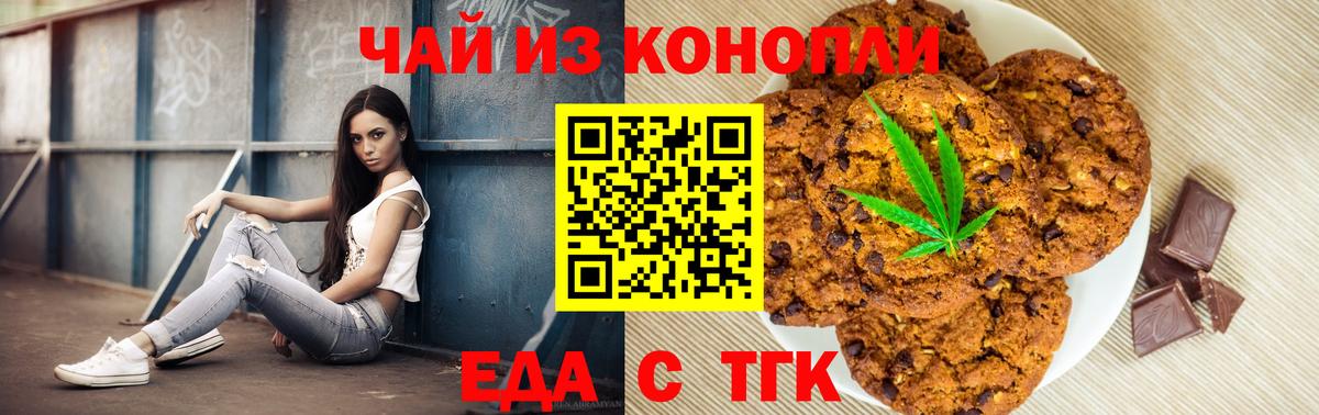 Canna-Cookies конопля  Бузулук 