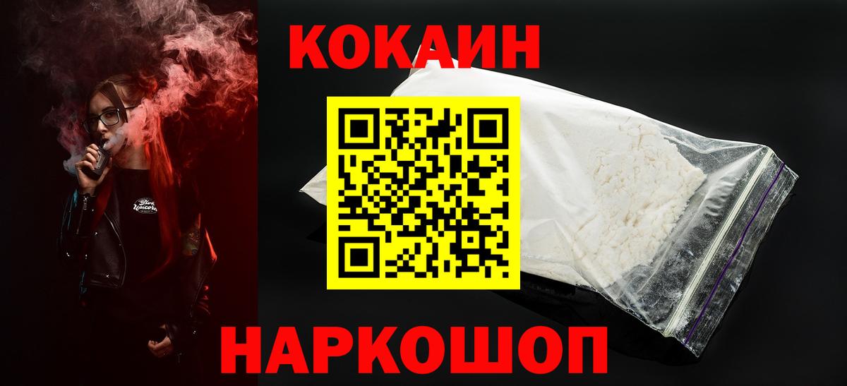 Кокаин FishScale Бузулук