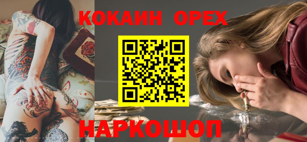 Кокаин 97%  Бузулук  Кокаин Fish Scale 