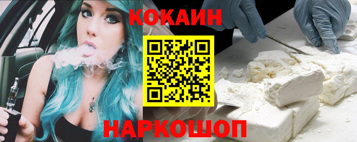 Кокаин 99%  КОКАИН 99%  Бузулук  Вход с VPN 