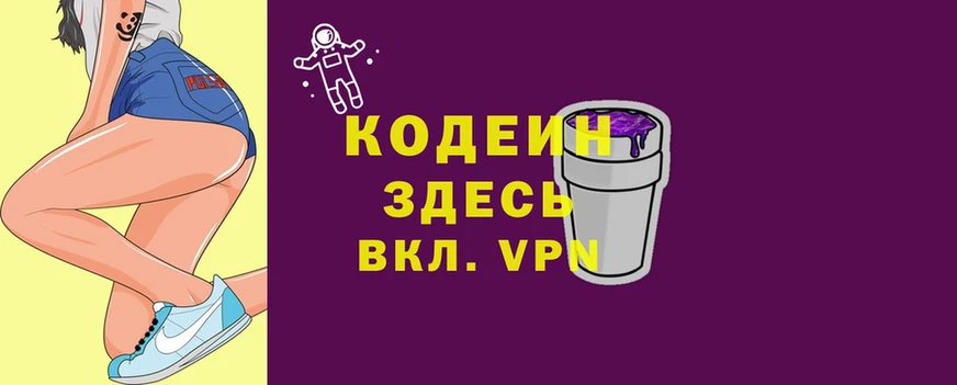 Codein Purple Drank  гидра маркетплейс  darknet Telegram  Бузулук 