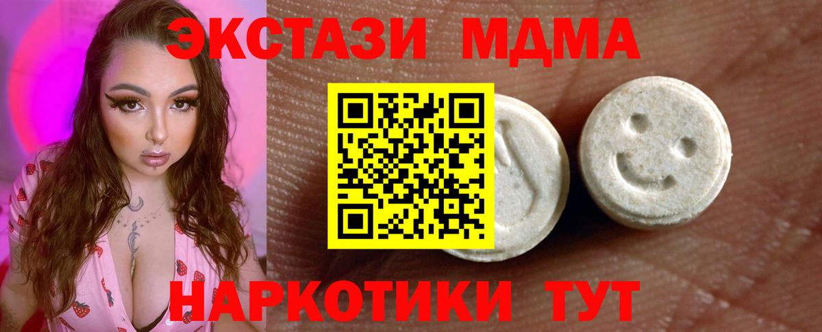 Ecstasy XTC  ЭКСТАЗИ  ЭКСТАЗИ DUBAI  площадка состав  Вход с VPN  Бузулук 