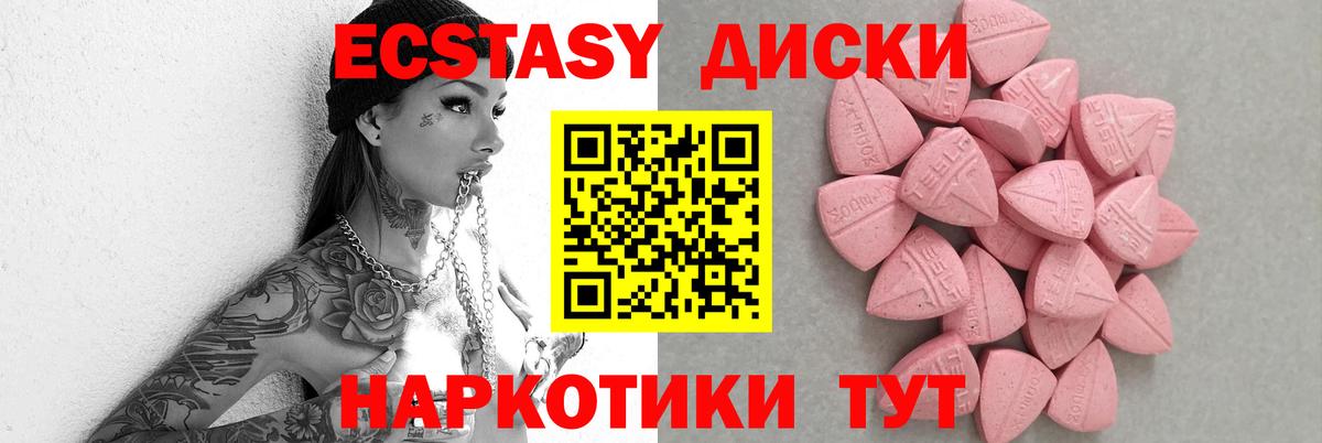 нарко площадка формула  Ecstasy Philipp Plein  Бузулук  Ecstasy Cube  Экстази 