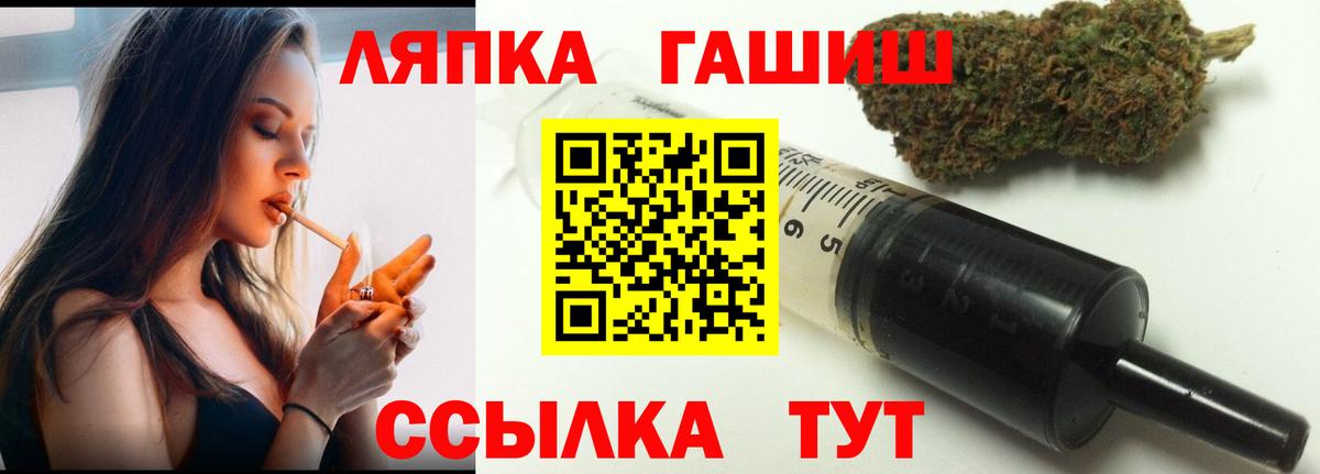 ГАШ hashish Бузулук