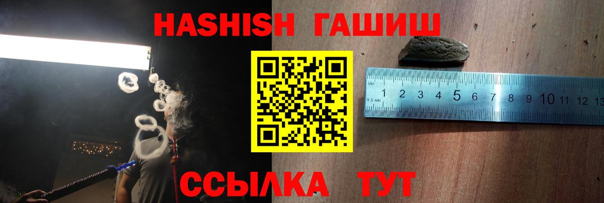 Гашиш Premium Бузулук