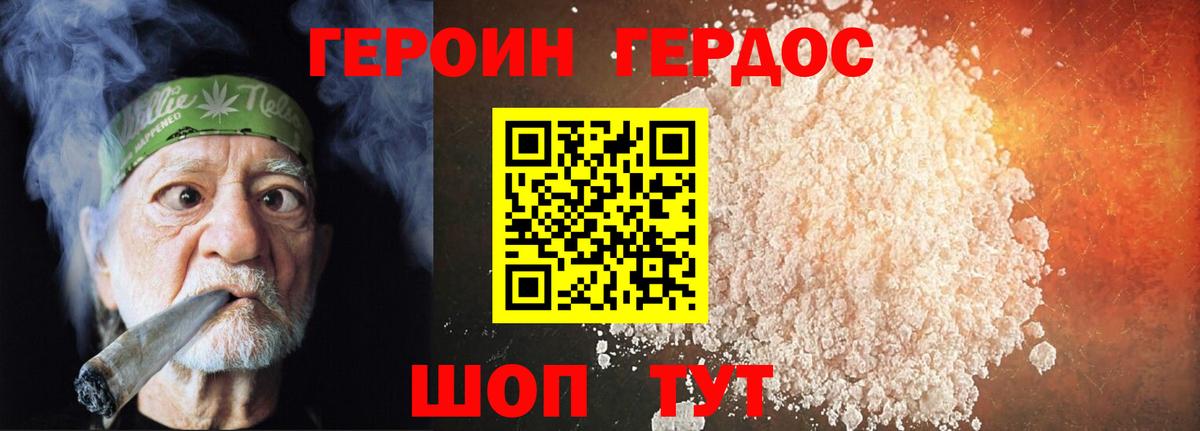 ГЕРОИН афганец  Вход с VPN  Бузулук 