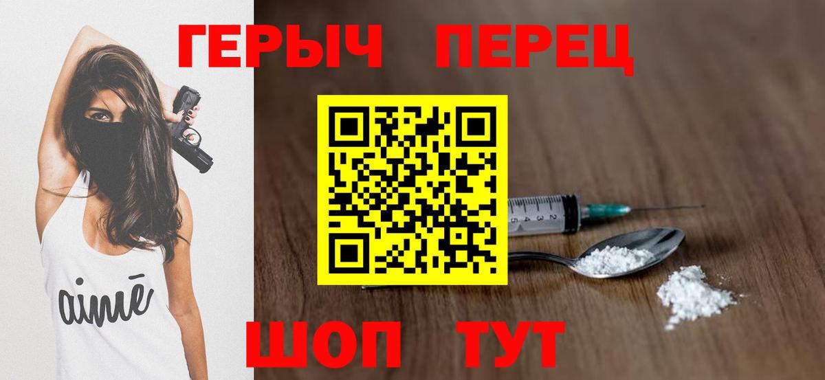 ГЕРОИН гречка Бузулук