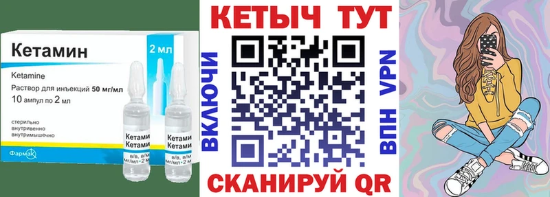 Кетамин VHQ Бузулук