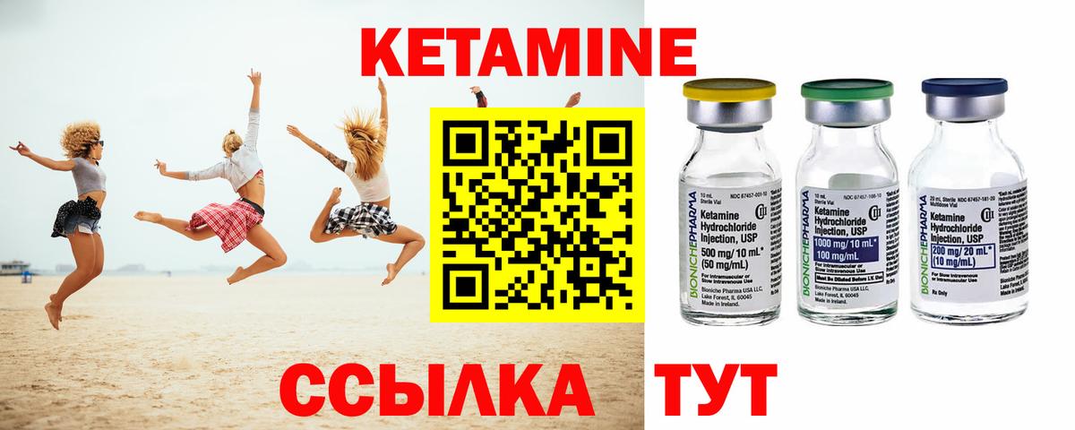 Кетамин ketamine  Бузулук 
