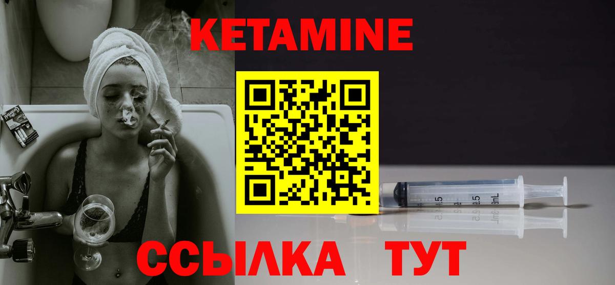 КЕТАМИН VHQ  Кетамин ketamine  Бузулук  shop какой сайт  Вход с VPN 