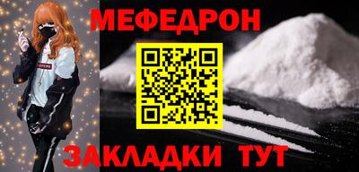 мефедрон Бугуруслан