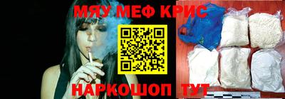 мяу мяу кристалл Балашиха