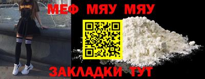 мефедрон Бугуруслан