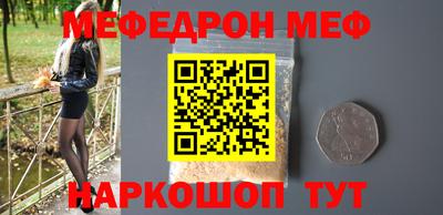 мяу мяу кристалл Балашиха