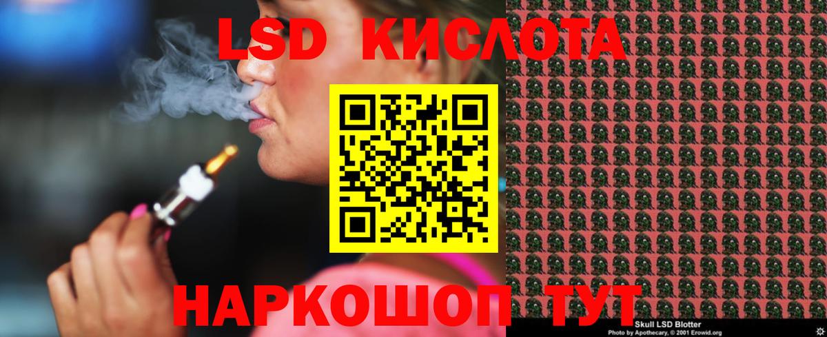 ЛСД экстази кислота  ЛСД экстази ecstasy  Бузулук  Вход с VPN 
