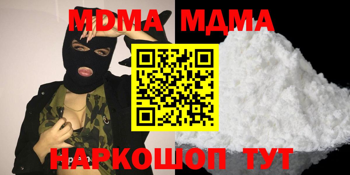 MDMA молли Бузулук