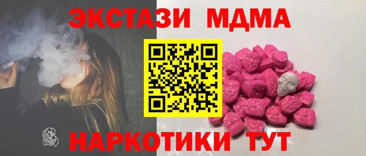 Бузулук  MDMA кристаллы  Вход с VPN  MDMA Molly 