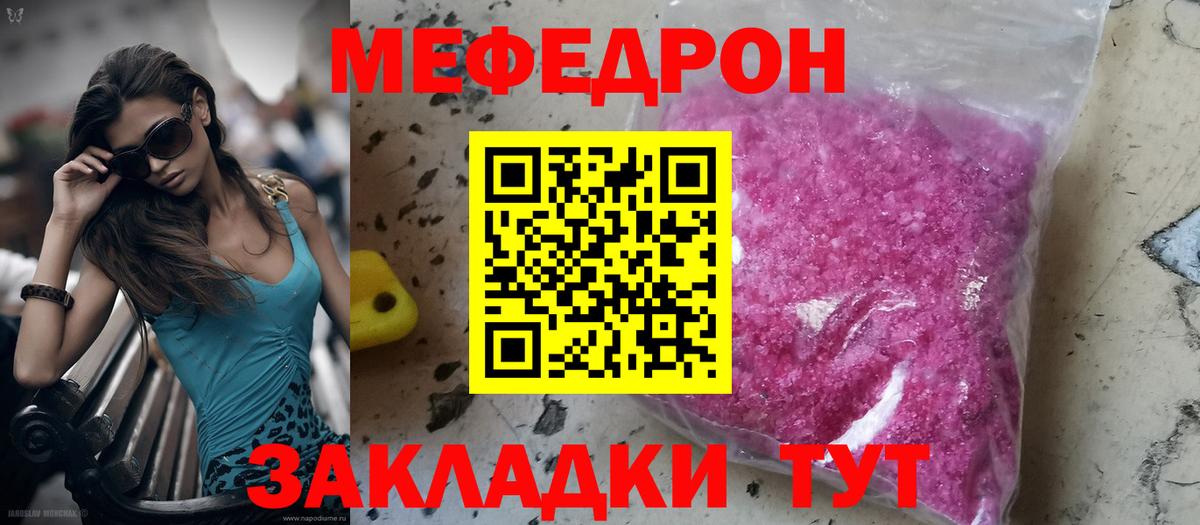 Мефедрон кристаллы  Вход с VPN  Бузулук  Мефедрон  Мефедрон mephedrone 