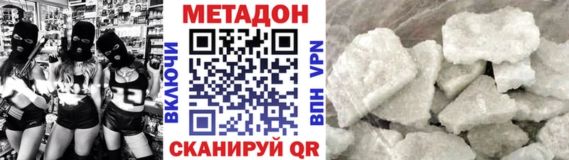 дарнет шоп  Бузулук  МЕТАДОН VHQ 