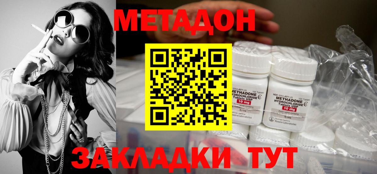 МЕТАДОН мёд  кракен вход  Метадон methadone  Бузулук  Вход с VPN 