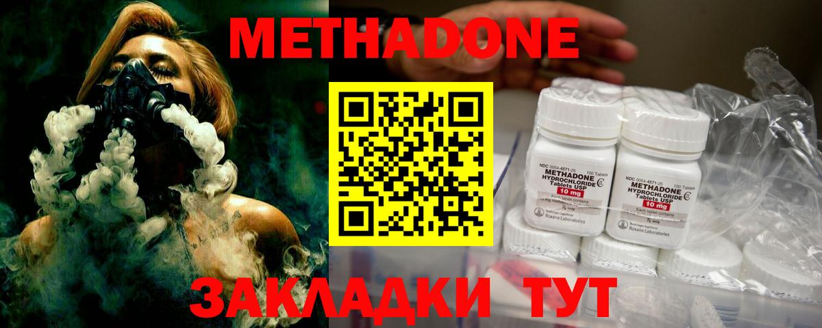 Метадон VHQ Бузулук