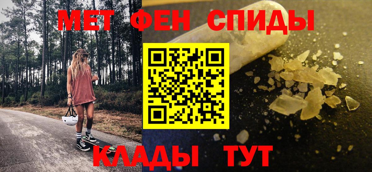 Первитин кристалл  Бузулук 