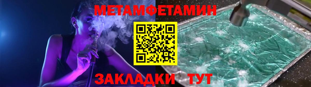 Бузулук  МЕТАМФЕТАМИН мет  МЕТАМФЕТАМИН мет  МЕТАМФЕТАМИН  Вход с VPN 