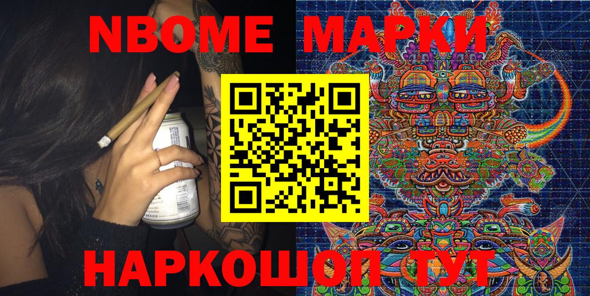 Марки N-bome 1,8мг  Марки N-bome 1,8мг  Марки NBOMe  Бузулук 