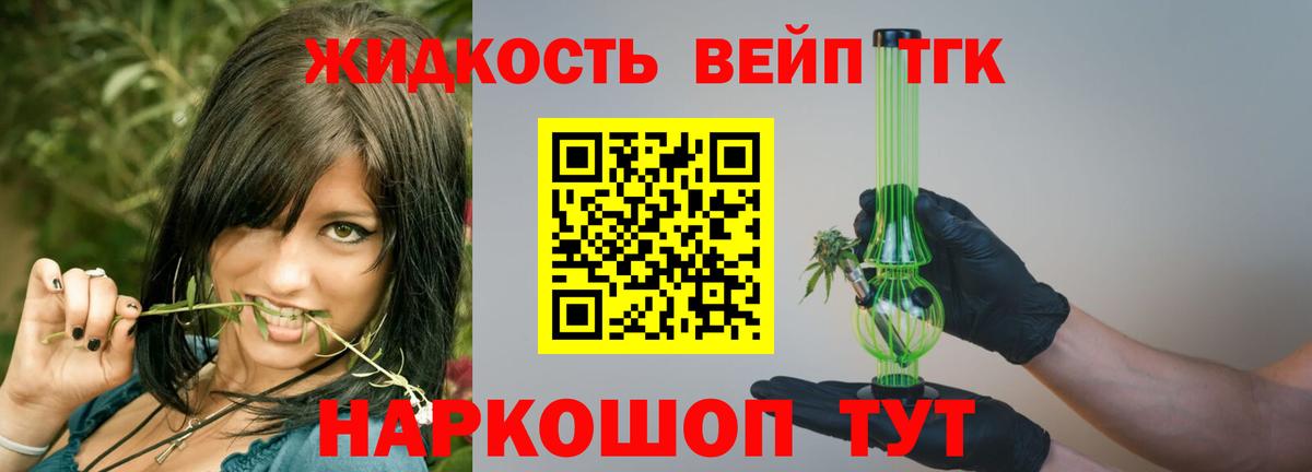 ТГК концентрат  Вход с VPN  Бузулук 